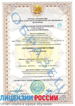 Образец сертификата соответствия Кизел Сертификат ISO 9001